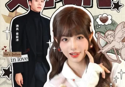 迟先生又心动了(80集)蔡欣洋&田甜一海报