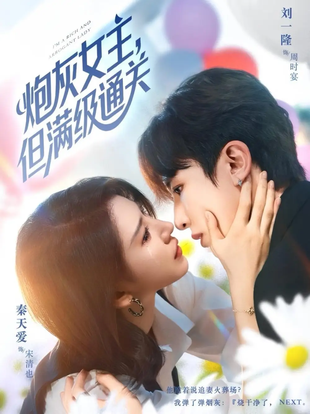 短剧《炮灰女主，但满级通关》完整剧情全集免费在线观看