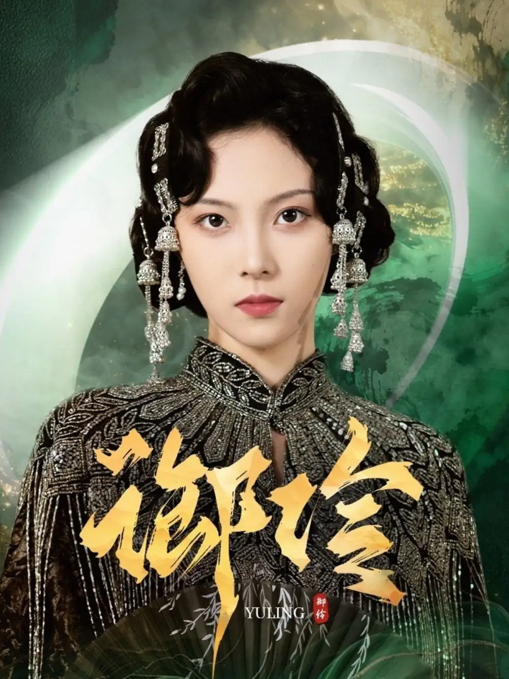 短剧《御伶》完整剧情全集免费在线观看