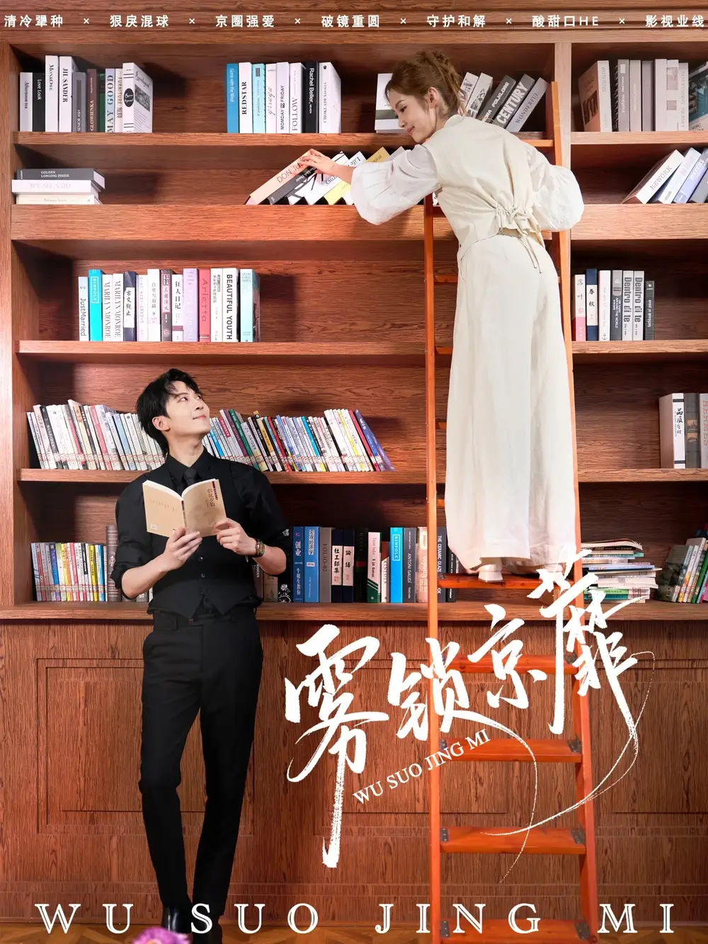 短剧《雾锁京蘼》完整剧情全集免费在线观看