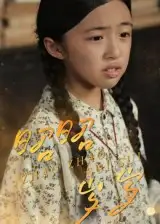 短剧《昭昭岁岁》完整剧情全集免费在线观看