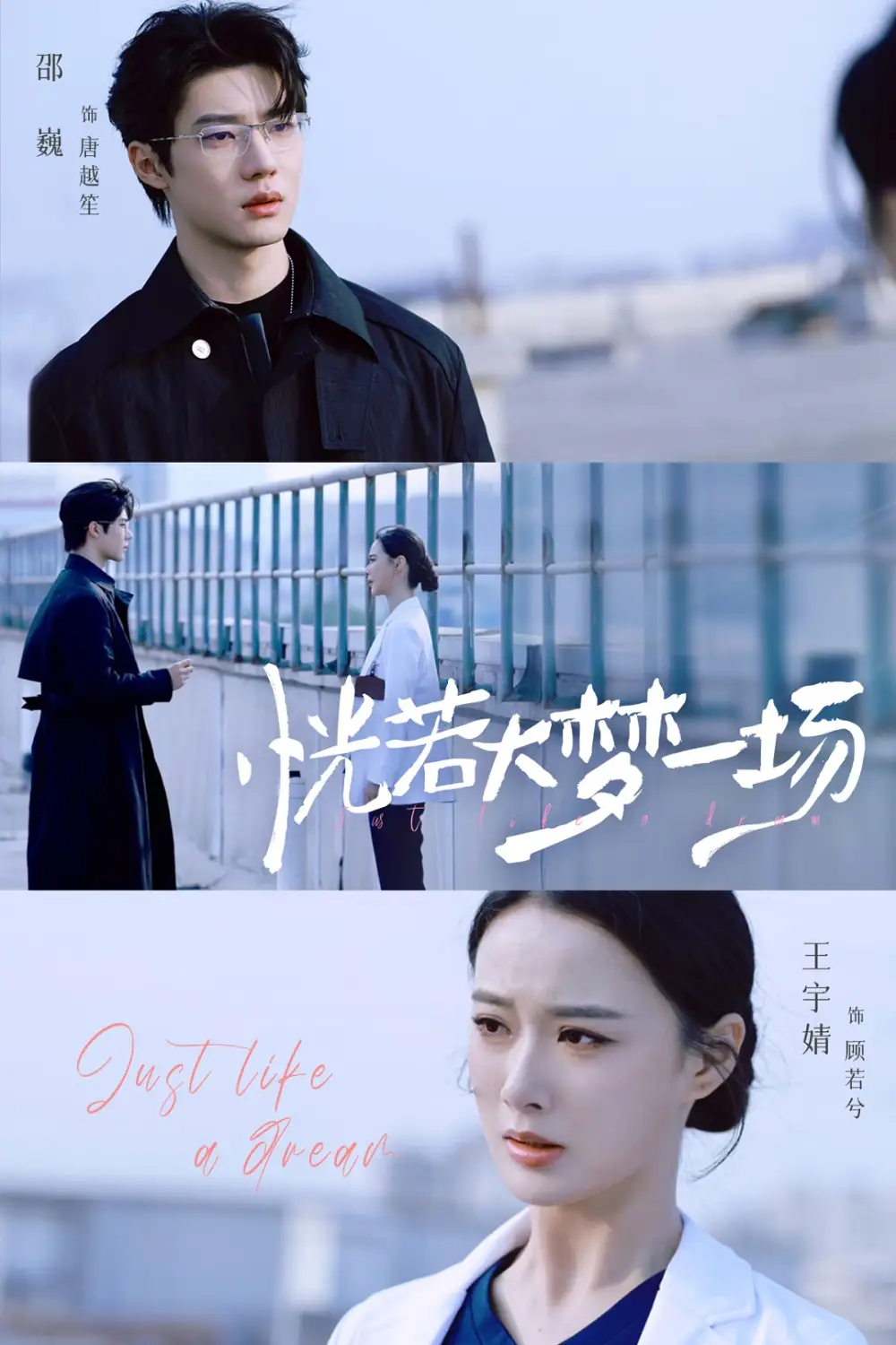 短剧《恍若大梦一场》完整剧情全集免费在线观看