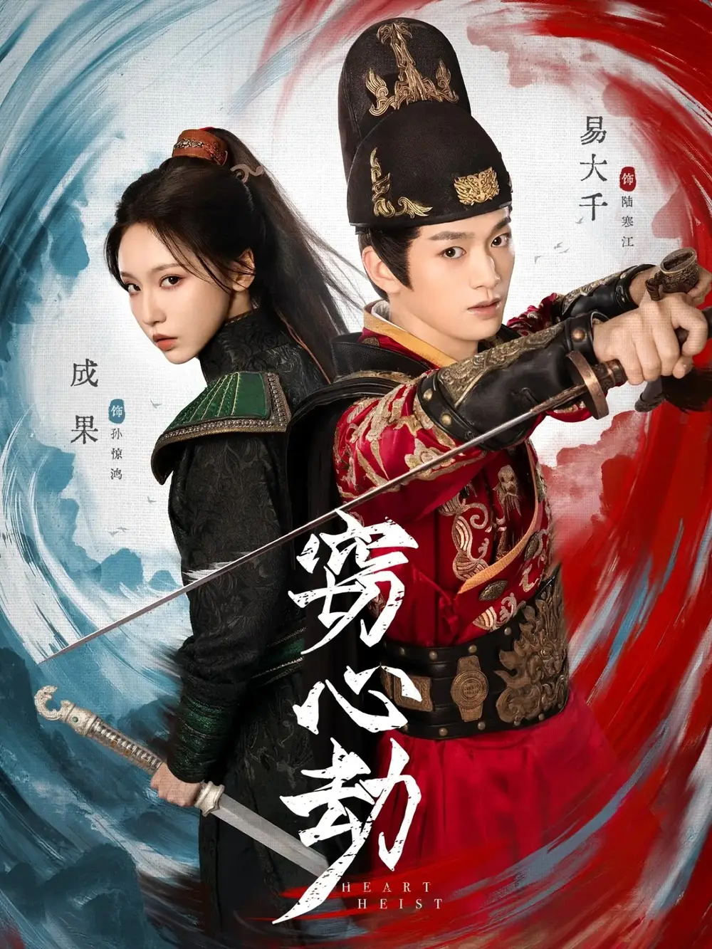 短剧《窃心劫》完整剧情全集免费在线观看