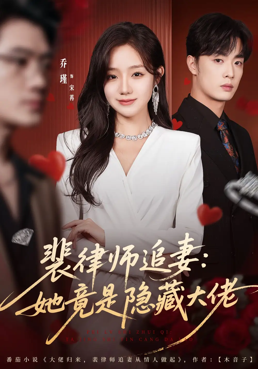 短剧《裴律师追妻：她竟是隐藏大佬》完整剧情全集免费在线观看