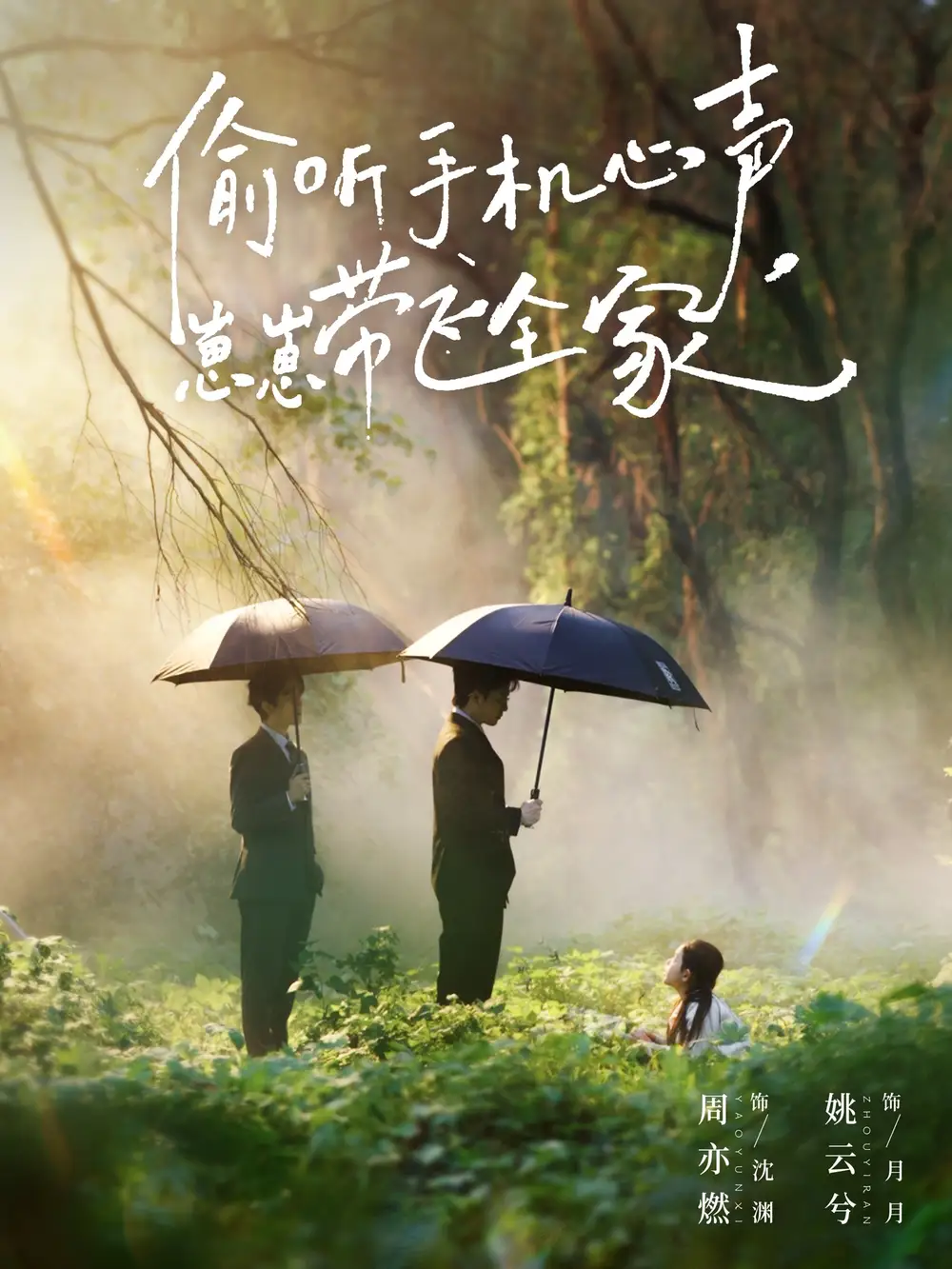 短剧《偷听手机心声，崽崽带飞全家》完整剧情全集免费在线观看