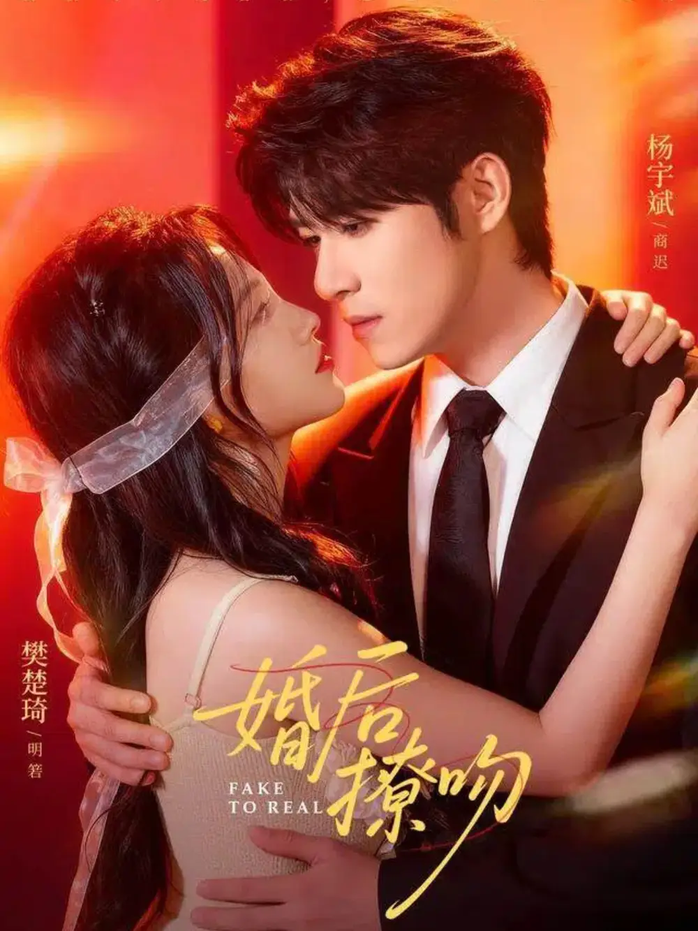 短剧《婚后撩吻》完整剧情全集免费在线观看