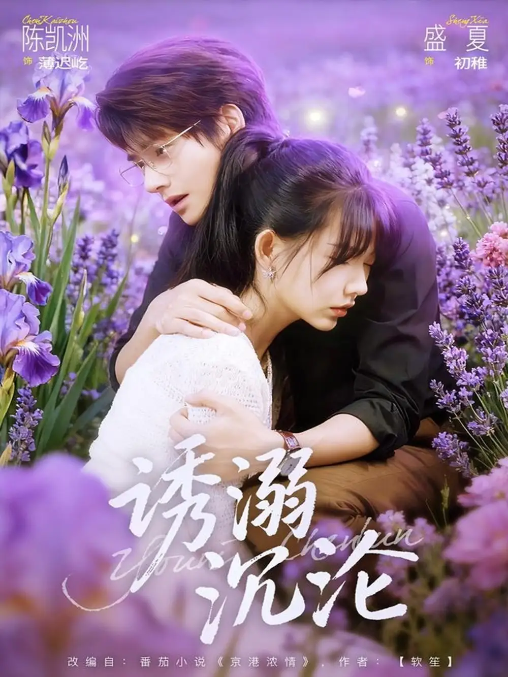 短剧《诱溺沉沦》完整剧情全集免费在线观看